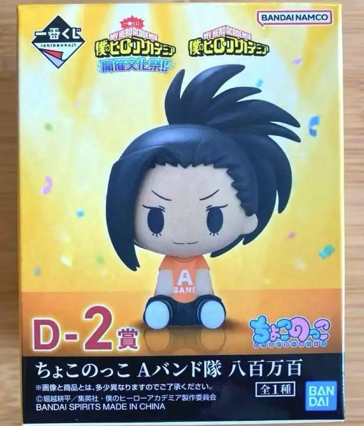 Ichiban Kuji School Festival D-2 Prize Momo Yaoyorozu Chocoko Figure Buy