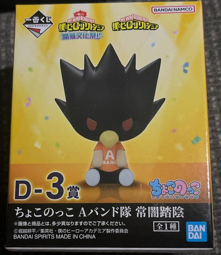 Ichiban Kuji School Festival D-3 Prize Fumikage Tokoyami Chocoko Figure Buy