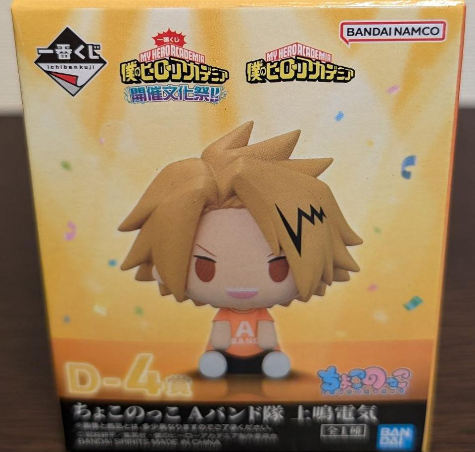 Ichiban Kuji School Festival D-4 Prize Denki Kaminari Chocoko Figure for Sale