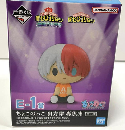 Ichiban Kuji School Festival E-1 Prize Shoto Todoroki Chocoko Figure for Sale