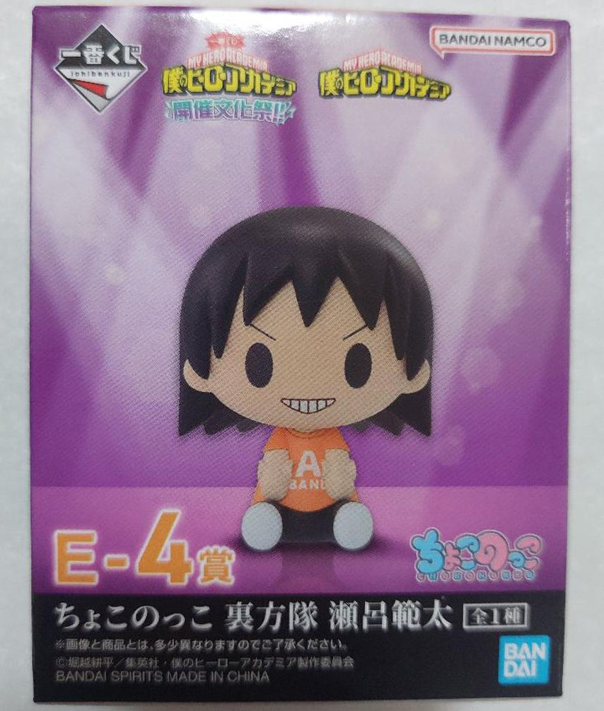 Ichiban Kuji School Festival E-4 Prize Hanta Sero Chocoko Figure Buy