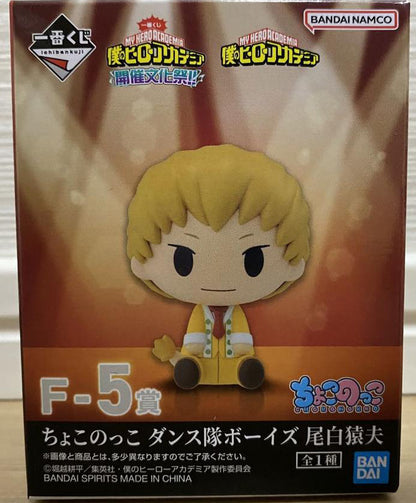 Ichiban Kuji School Festival F-5 Prize Mashirao Ojiro Chocoko Figure Buy