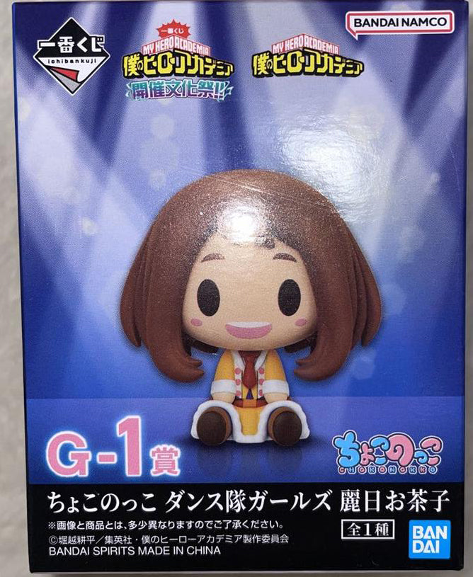 Ichiban Kuji School Festival G-1 Prize Ochaco Uraraka Chocoko Figure Buy