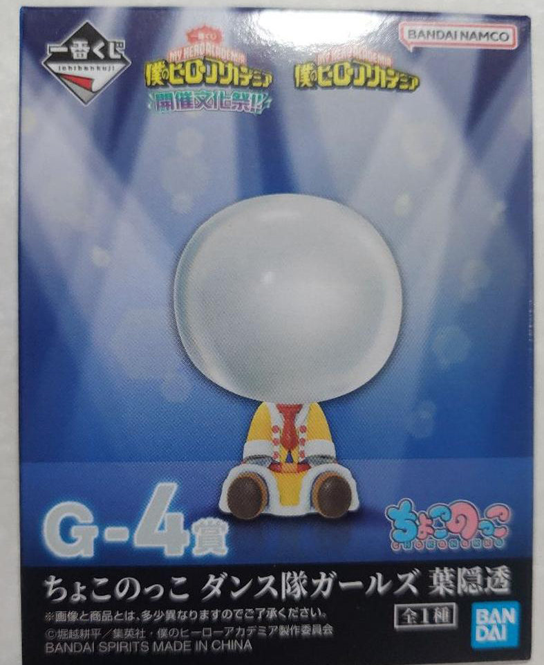 Ichiban Kuji School Festival G-4 Prize Toru Hagakure Chocoko Figure Buy