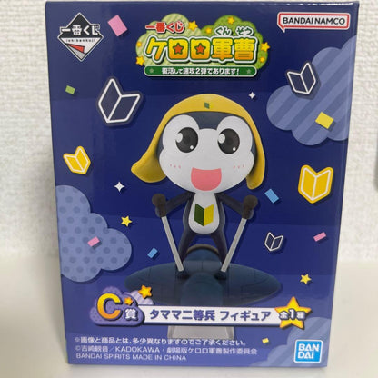 Ichiban Kuji Sgt. Frog Revived and Straight Into Round 2 Prize C Private Second Class Tamama Figure Buy