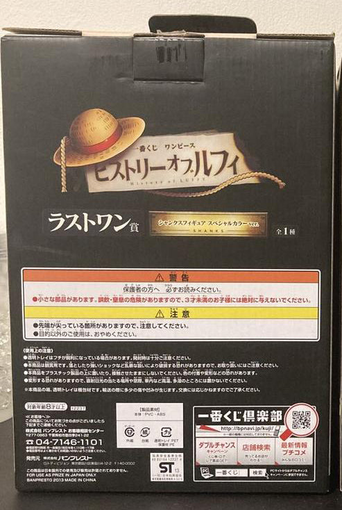 Ichiban Kuji One Piece History of Luffy Last One Prize Shanks Figure Buy