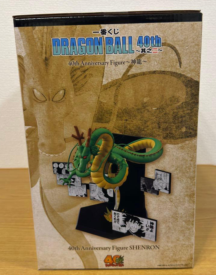 Ichiban Kuji DRAGON BALL 40th Part 2 Last One Prize Shenron 40th Anniversary Figure