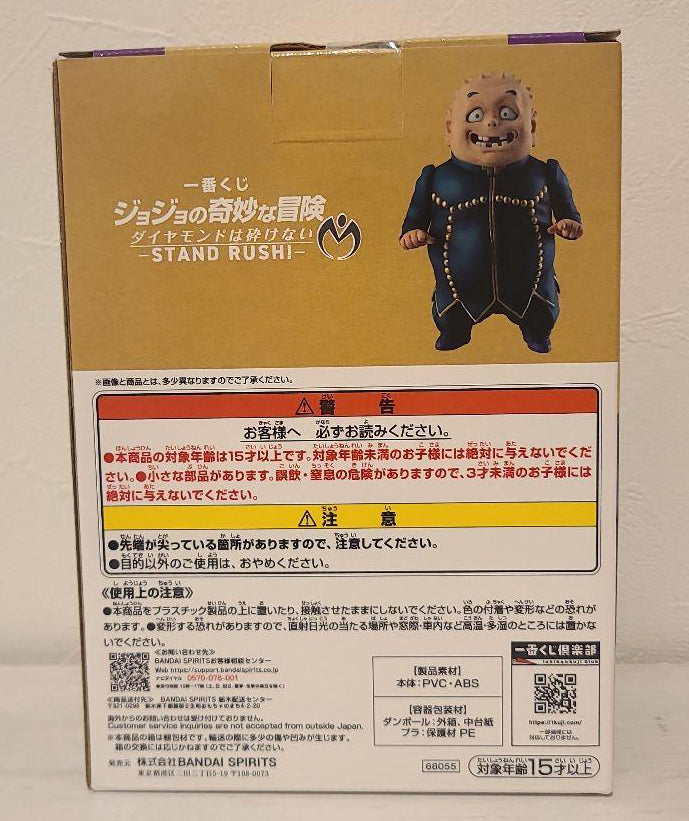 Ichiban Kuji Jojo Diamond Is Unbreakable Stand Rush Shigekiyo Yangu Figure Buy
