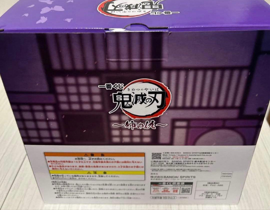 Ichiban Kuji Demon Slayer Sister's Revenge Shinobu Kocho Figure Buy