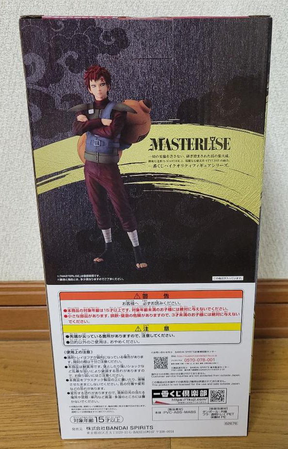 Ichiban Kuji Shippuden Shinobi no Kizuna Gaara Prize C Figure for Sale