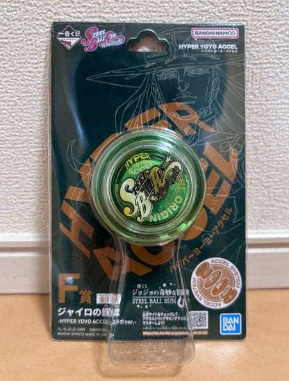 Ichiban Kuji Steel Ball Run Prize F Gyro’s Steel Ball Yoyo Buy