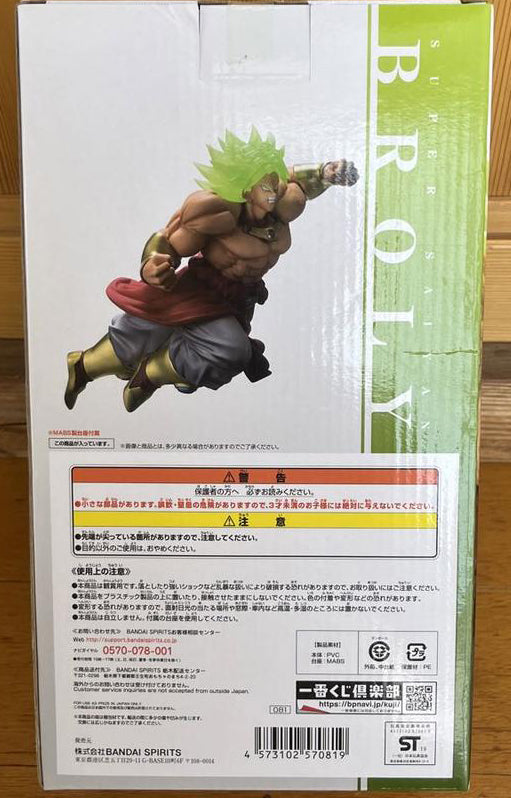 Ichiban Kuji Dragon Ball Super Saiyan Battle E Prize Super Saiyan Broly Figure Buy