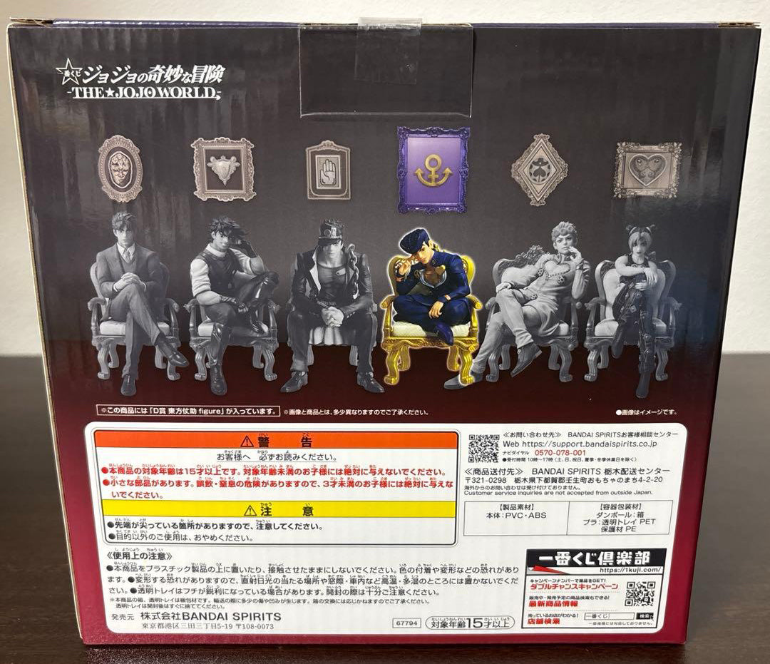 Ichiban Kuji THE JOJO WORLD Josuke Higashikata Figure Buy
