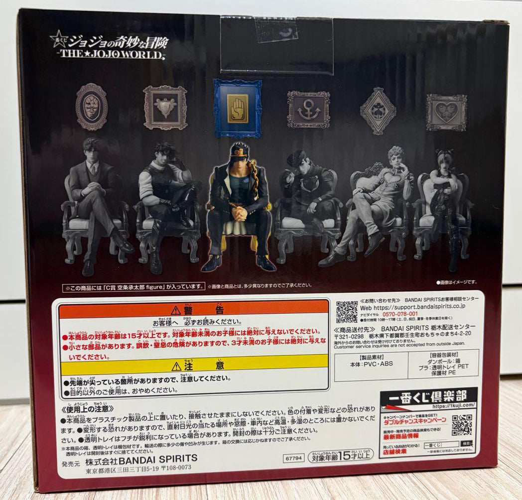 Ichiban Kuji THE JOJO WORLD Jotaro Kujo Figure for Sale