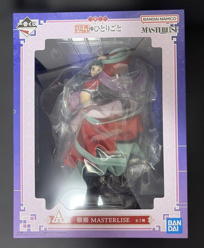 Ichiban Kuji The Apothecary Diaries Maomao Figure Prize A Buy