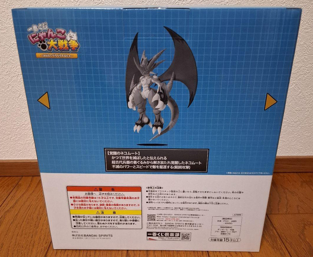 Ichiban Kuji The Battle Cats Prize A Awakened Bahamut Cat Figure Buy