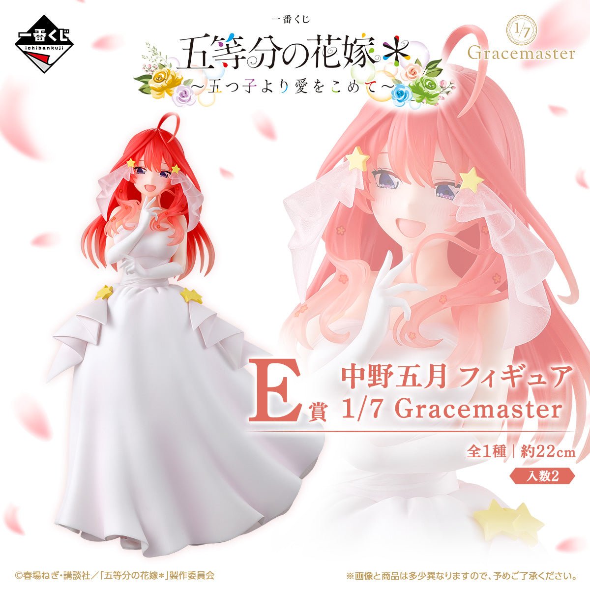 Ichiban Kuji Itsuki Nakano Figure With Love from the Quintuplets Buy