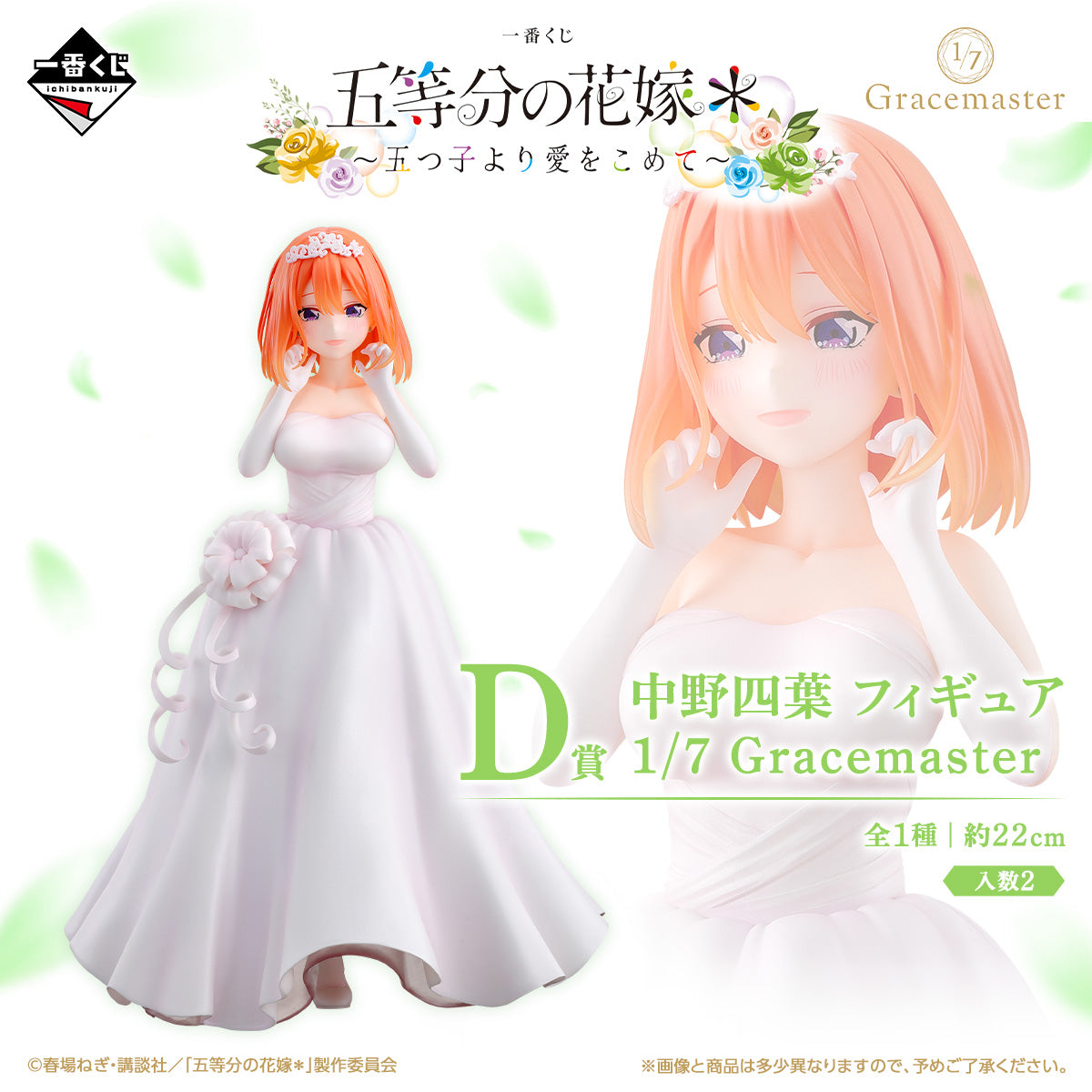 Ichiban Kuji Yotsuba Nakano Figure The Quintessential Quintuplets With Love from the Quintuplets Buy