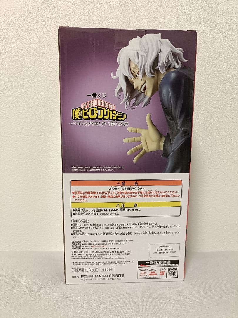 Ichiban Kuji MHA A Story of Reaching Out Forever Tomura Shigaraki Figure for Sale