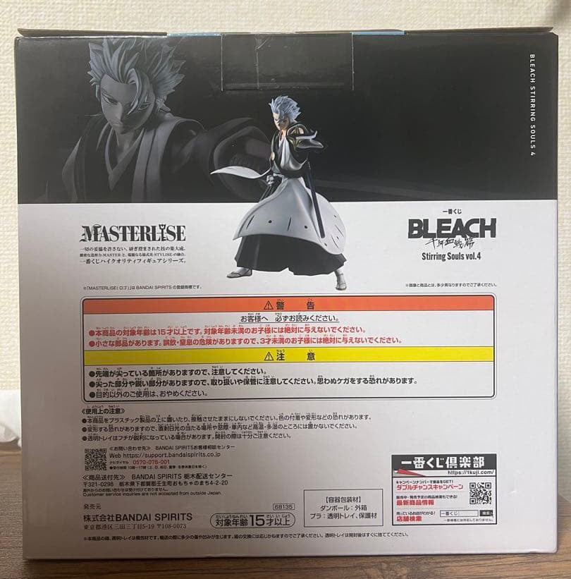 Ichiban Kuji Toshiro Hitsugaya Figure BLEACH Stirring Souls vol.4 Prize A Buy