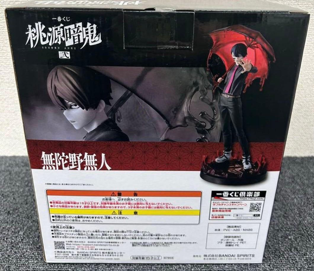 Ichiban Kuji Tougen Anki 2nd Last One Prize Naito Mudano Figure Buy