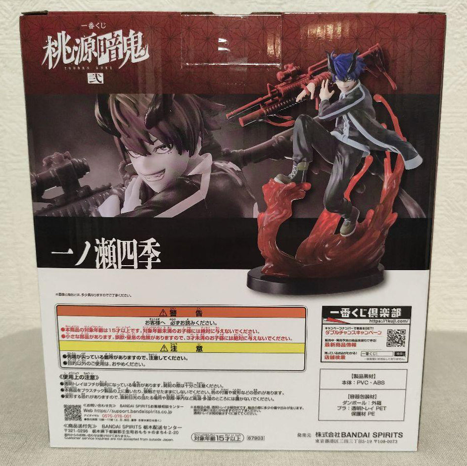 Ichiban Kuji Tougen Anki 2nd Prize A Shiki Ichinose Figure Buy