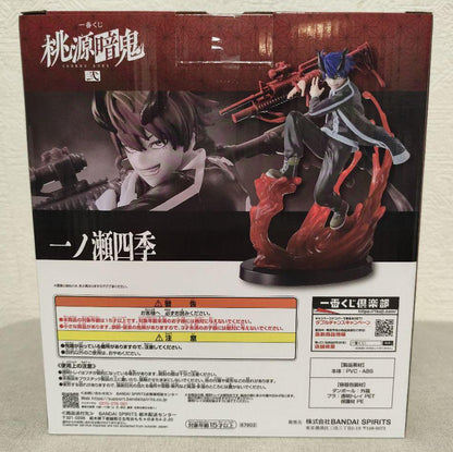 Ichiban Kuji Tougen Anki 2nd Prize A Shiki Ichinose Figure Buy