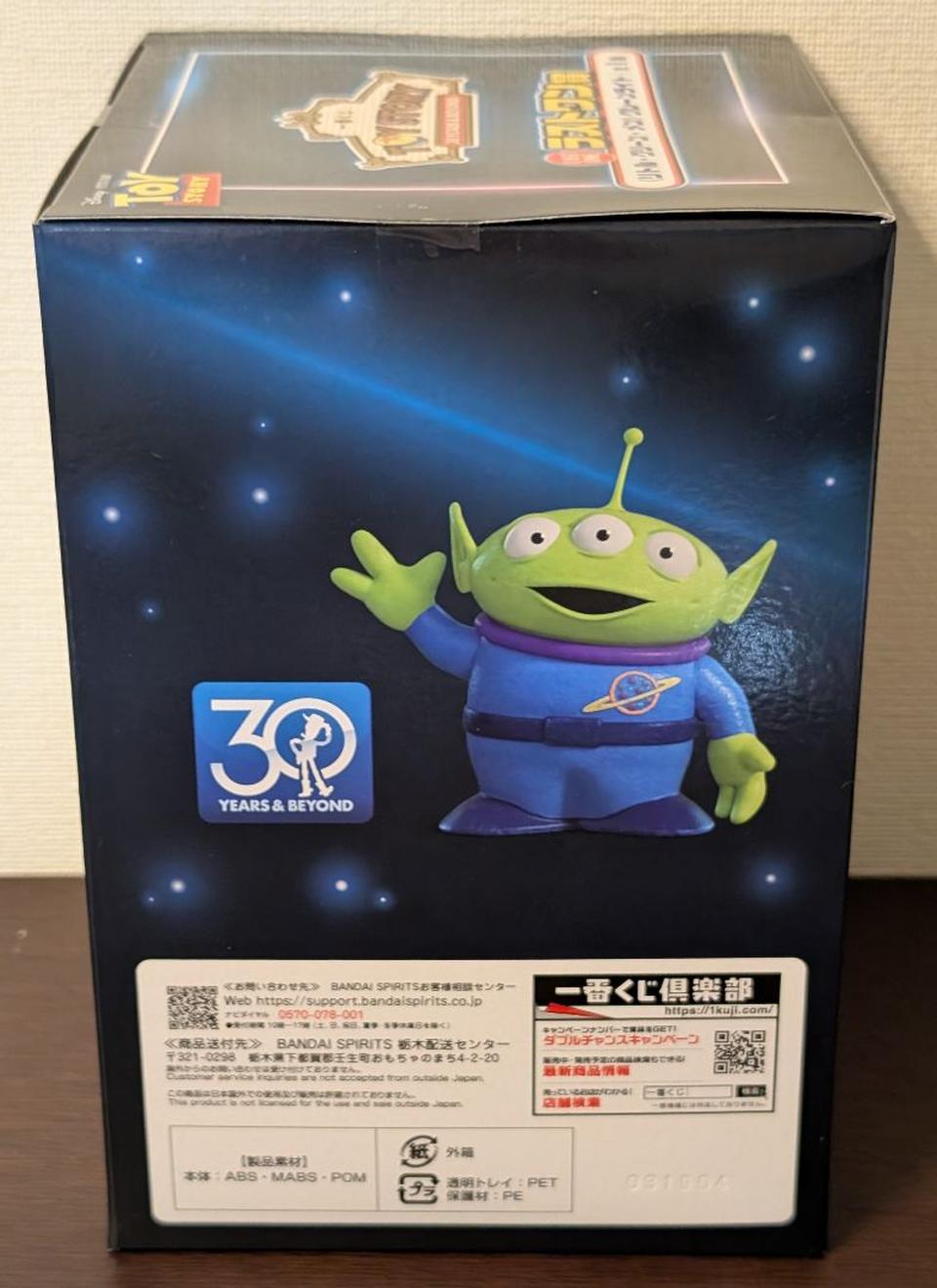 Ichiban Kuji Toy Story 30 Years & Beyond Little Green Men Crane Light Buy