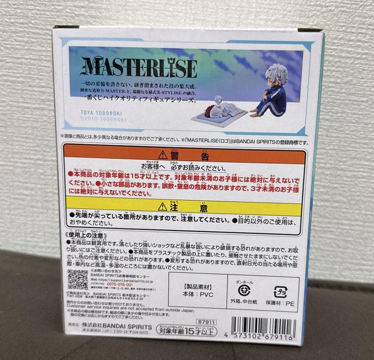 Ichiban Kuji Toya and Shoto Childhood Figure My Hero Academia On Top of Happiness Buy