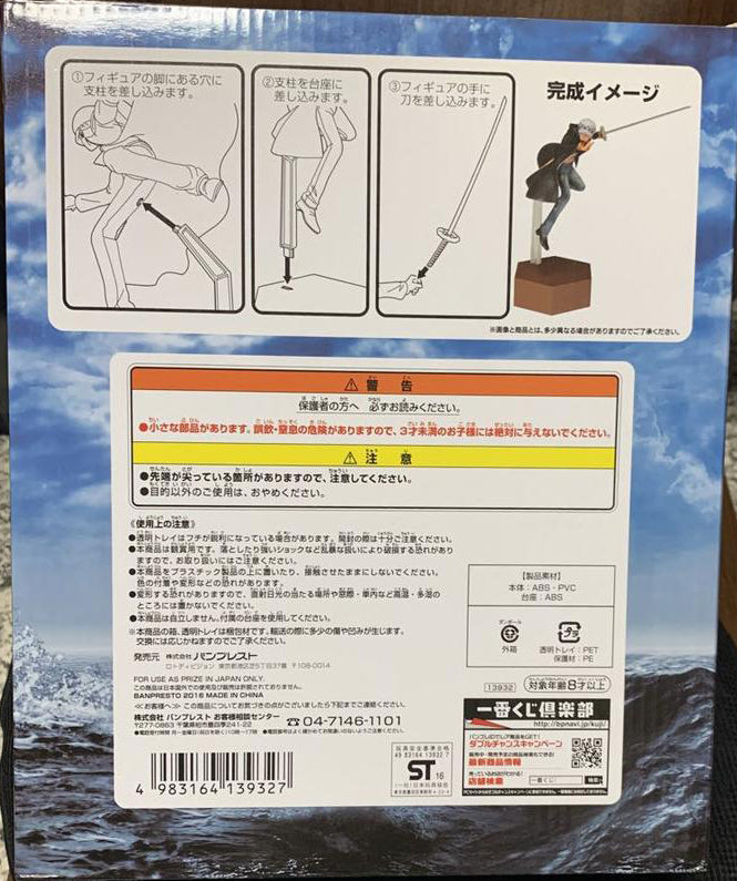 Ichiban Kuji Trafalgar Law Figure One Piece Voyage Trajectory D Prize Buy