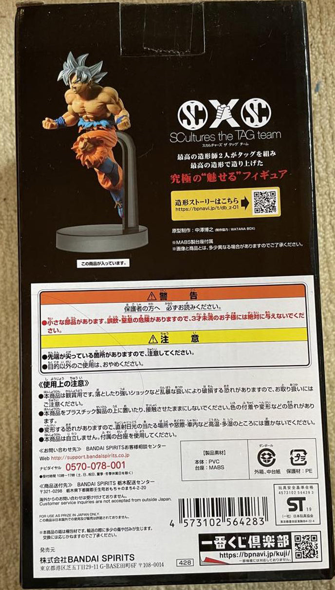 Ultra Instinct Goku Figure Ichiban Kuji Dragon Ball Super Battle Z for Sale