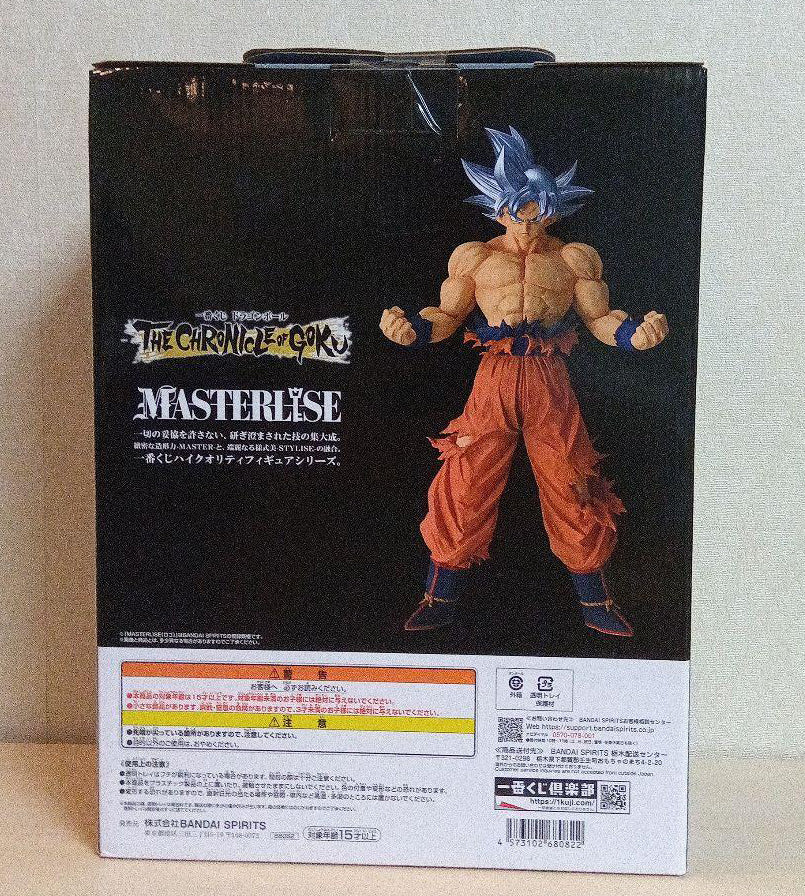 Ichiban Kuji Ultra Instinct Goku Figure Dragon Ball The Chronicle of Goku Prize F for Sale