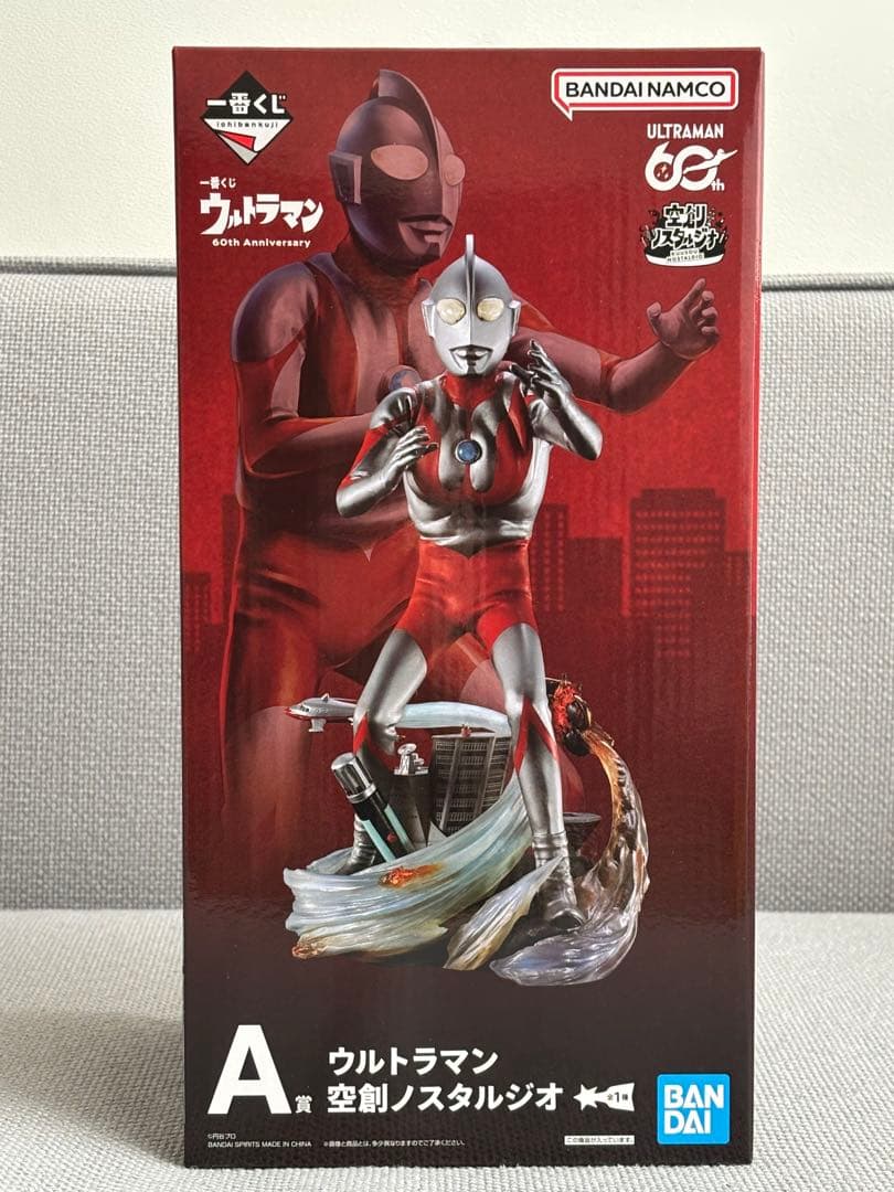 Ichiban Kuji Ultraman 60th Anniversary Prize A Ultraman Figure for Sale