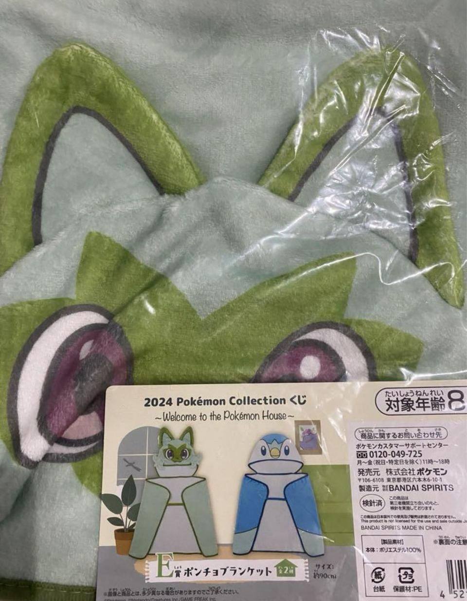 Ichiban Kuji Welcome to the Pokémon House Sprigatito Poncho Blanket Buy