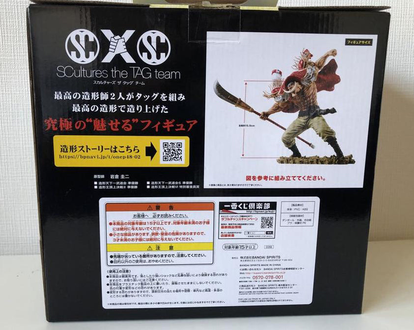 Ichiban Kuji One Piece Memorial Log D Prize Whitebeard Figure for Sale