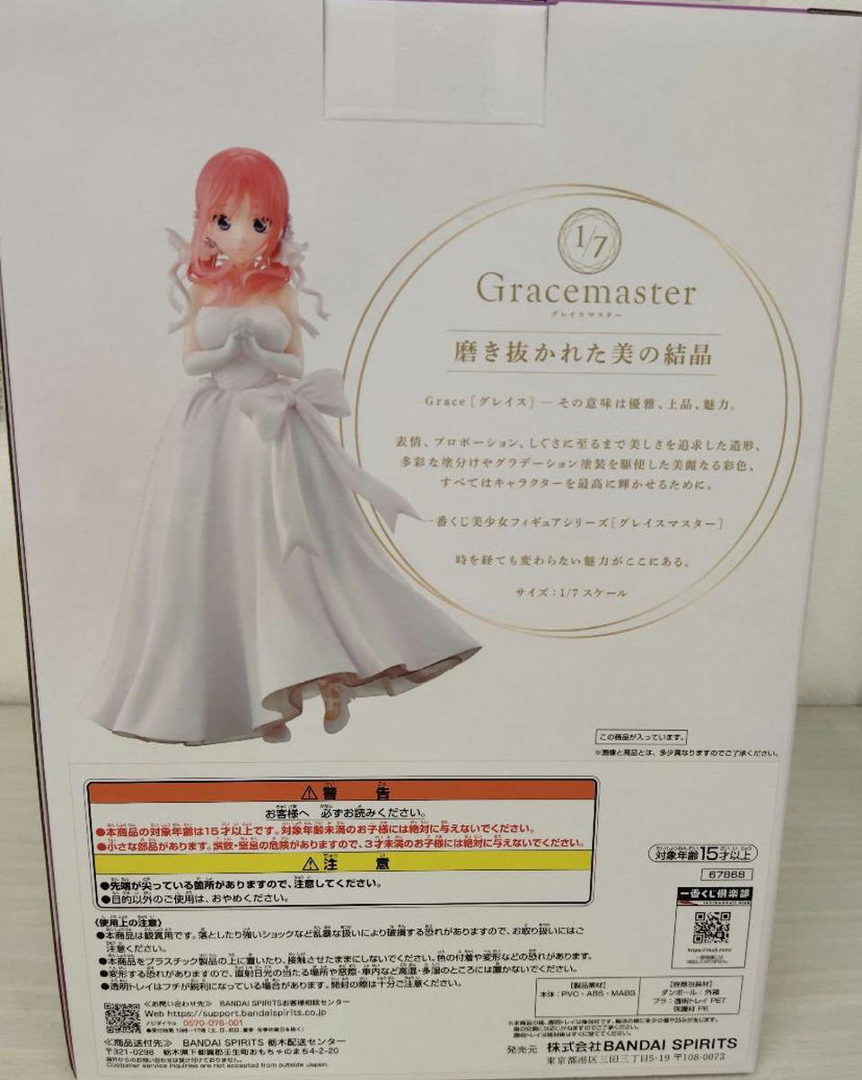 Ichiban Kuji The Quintessential Quintuplets With Love from the Quintuplets Nino Nakano Figure Buy