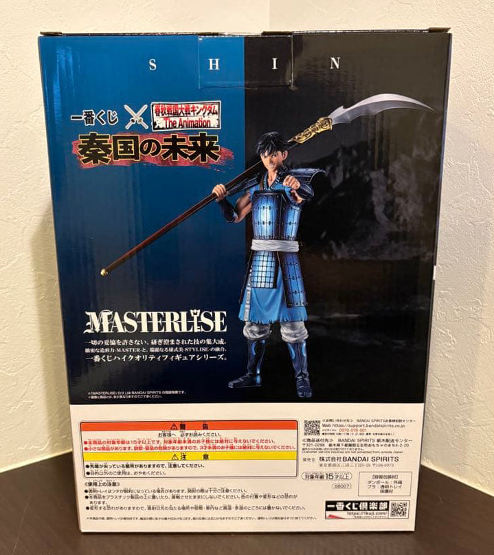 Ichiban Kuji Kingdom The Future of Qin Prize A Xin Figure