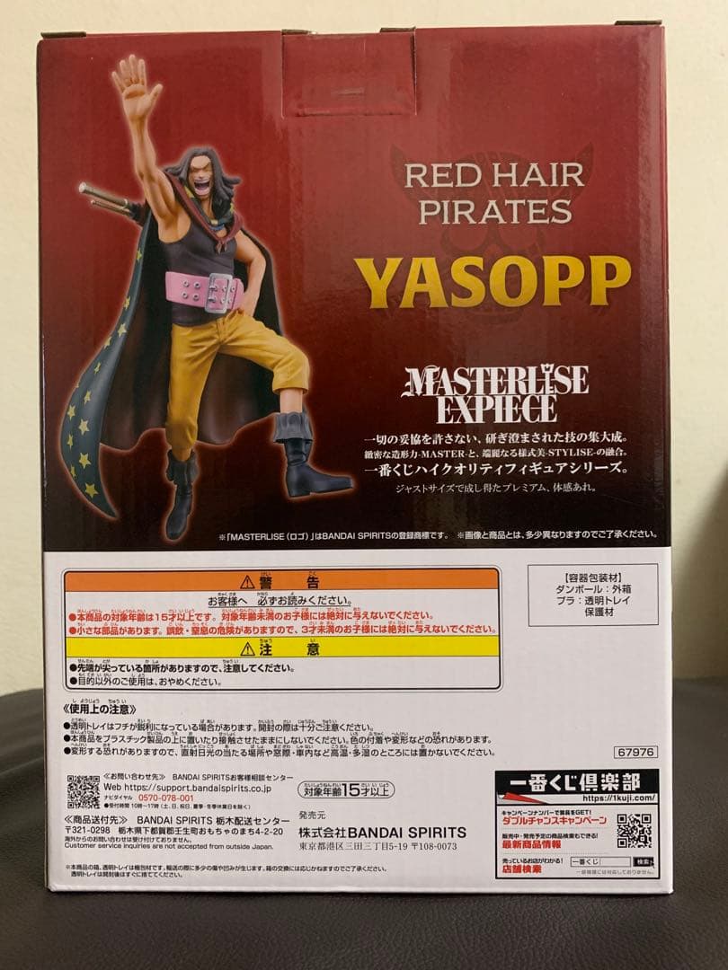 Ichiban Kuji One Piece Red Hair Pirates Yasopp Figure for Sale