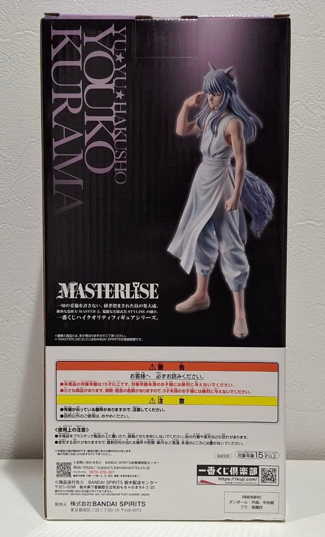 Ichiban Kuji YuYu Hakusho Dark Tournament vol.3 Last One Prize Yoko Kurama Figure Buy