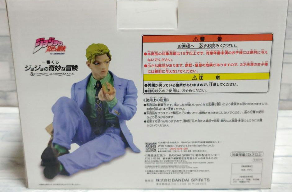 Ichiban Kuji JOJO Diamond Is Unbreakable Yoshikage Kira Figure Buy