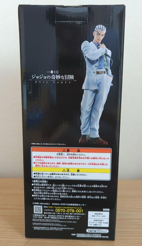 Ichiban Kuji Jojo Evil Party Last One Prize Yoshikage Kira Figure for Sale