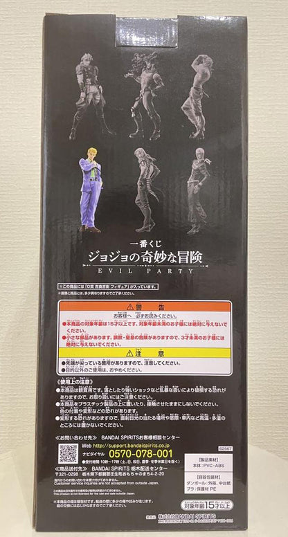 Ichiban Kuji Yoshikage Kira Figure Jojo Evil Party Prize D for Sale