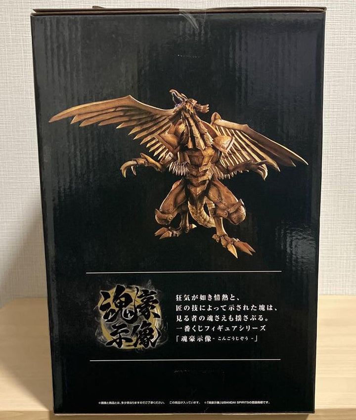 Ichiban Kuji Yu-Gi-Oh! Series Vol. 4 Egyptian God The Winged Dragon of Ra Figure A Prize Buy