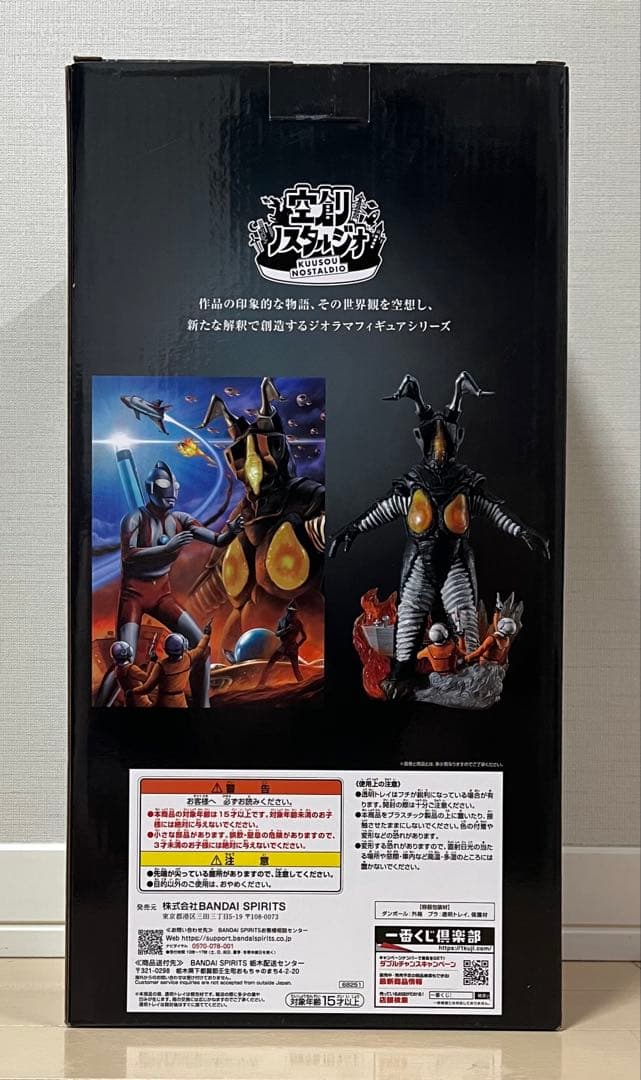 Ichiban Kuji Ultraman 60th Anniversary Zetton Figure Last One Prize Buy