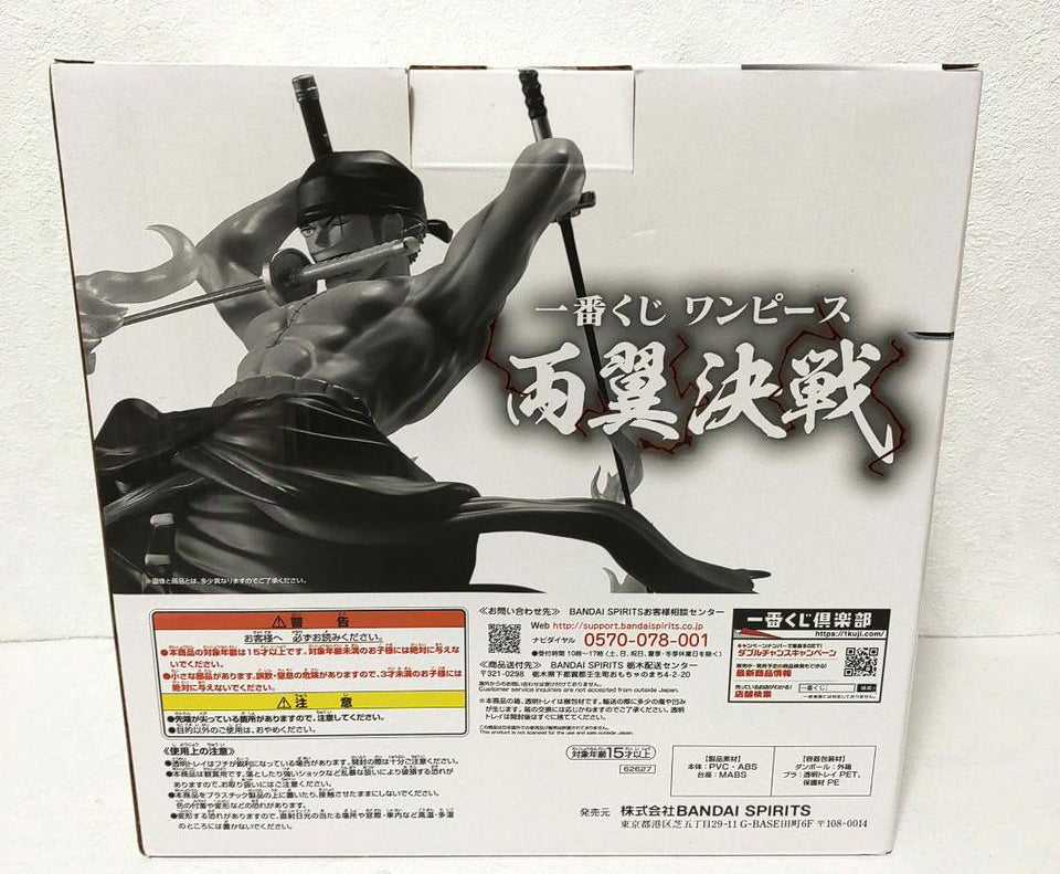 Ichiban Kuji One Piece Wings Battle Roronoa Zoro Last One Prize Figure