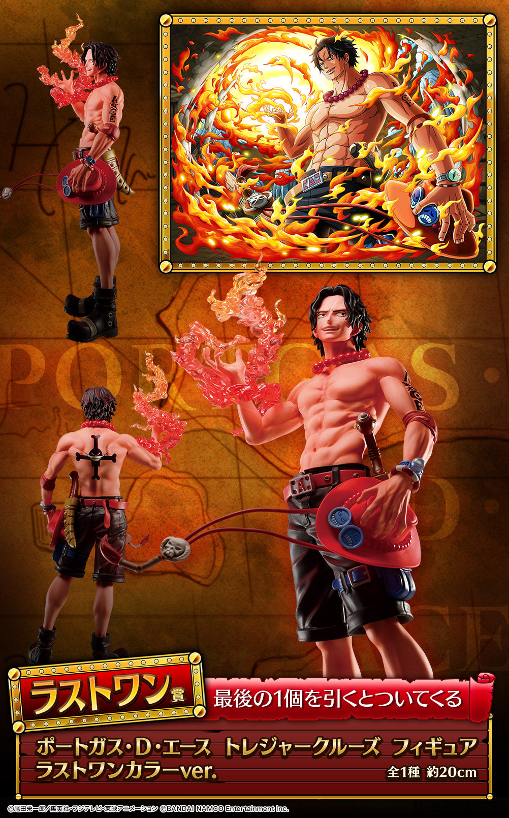 Ichiban Kuji with One Piece Treasure Cruise Ace Last One Prize Figure