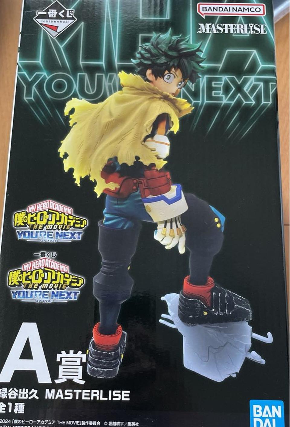 Ichiban Kuji My Hero Academia You're Next Izuku Midoriya Figure Buy