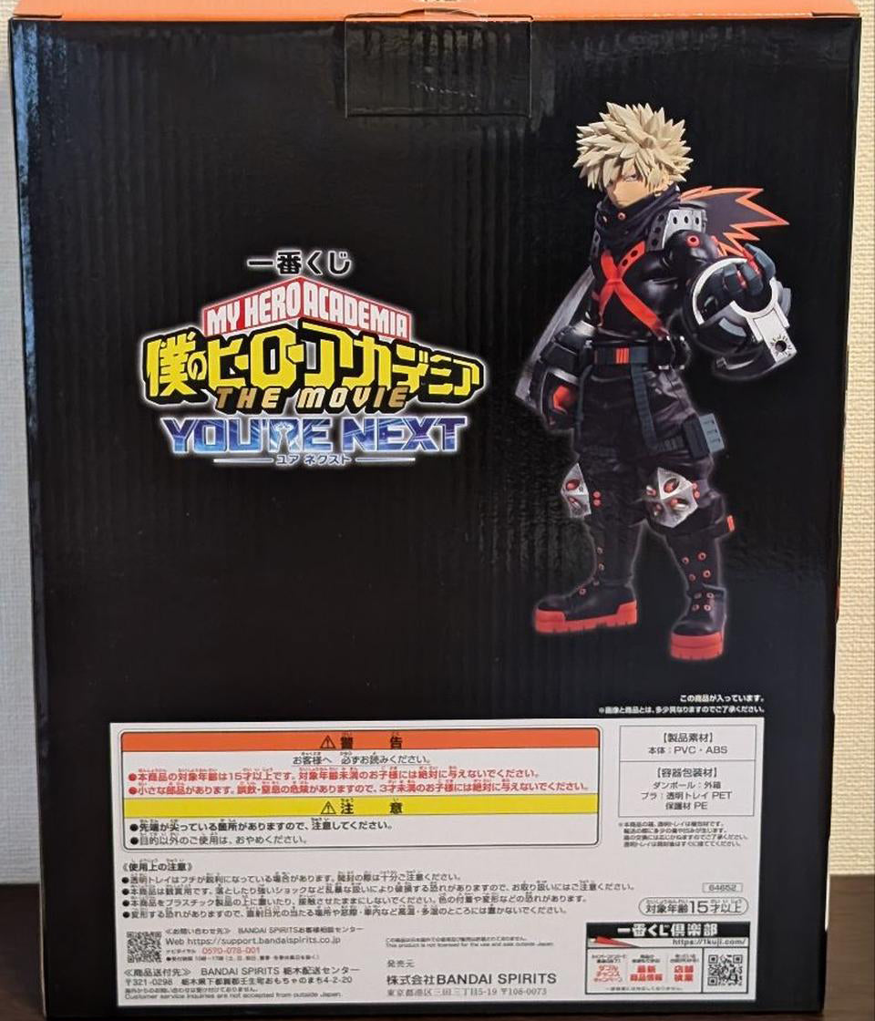 Ichiban Kuji My Hero Academia You're Next Katsuki Bakugo Figure Buy