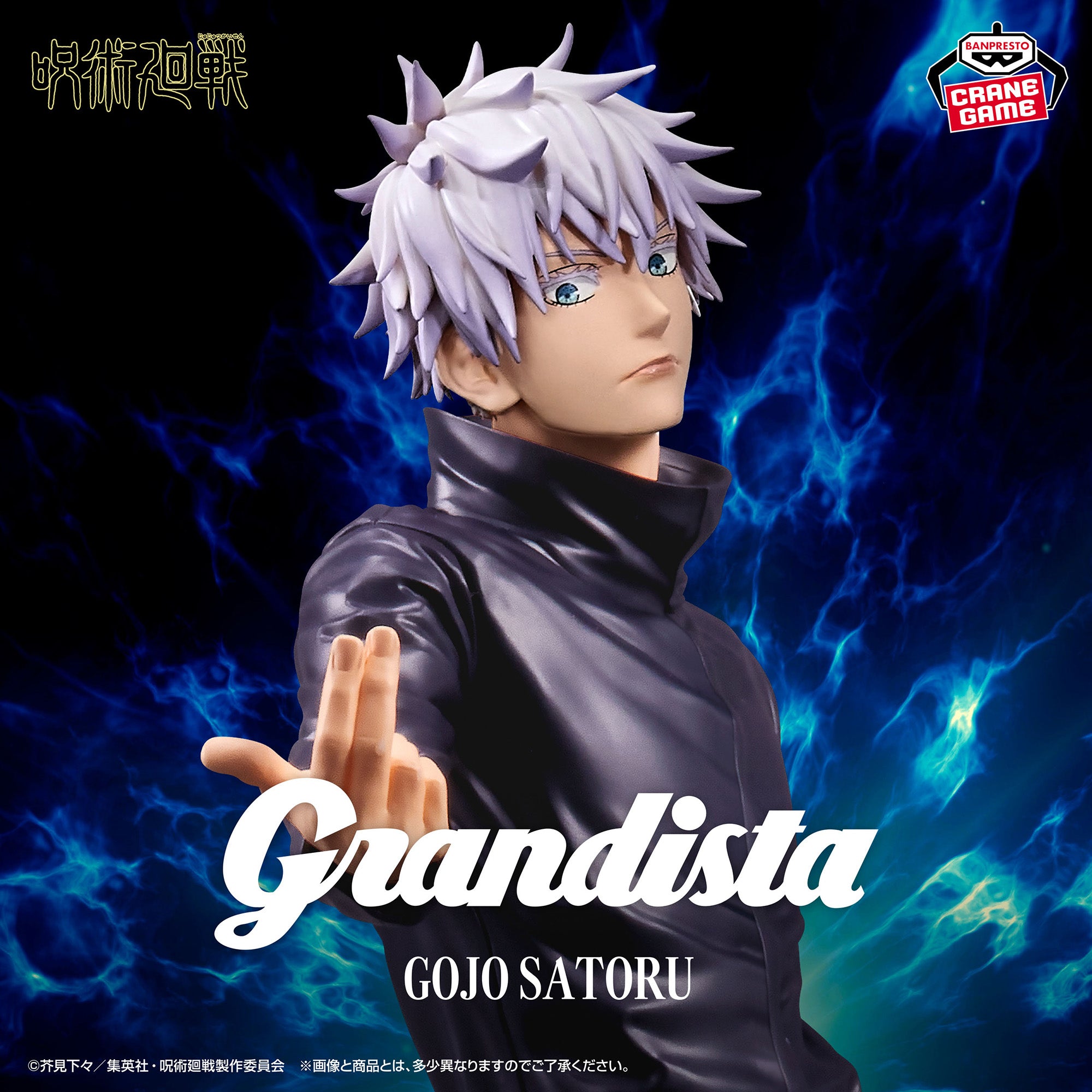 Jujutsu Kaisen Grandista Satoru Gojo Figure for Sale – Figure Start