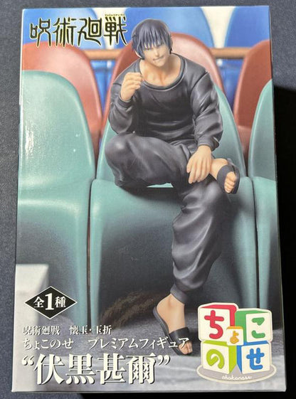 Jujutsu Kaisen Past Arc Toji Fushiguro Chokonose Premium Figure for Sale